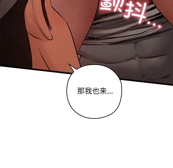漫画《亲密宝鉴》第18话第194张图