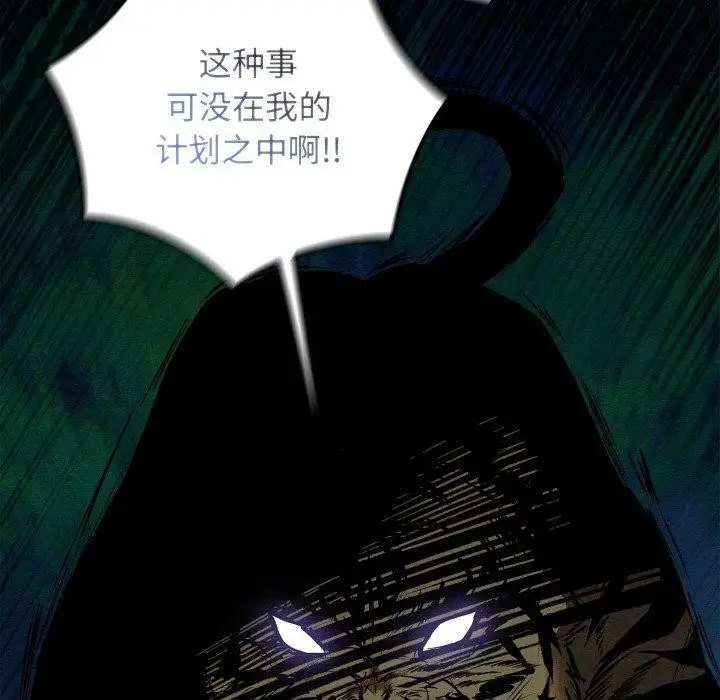 漫画《亲密宝鉴》第18话第20张图