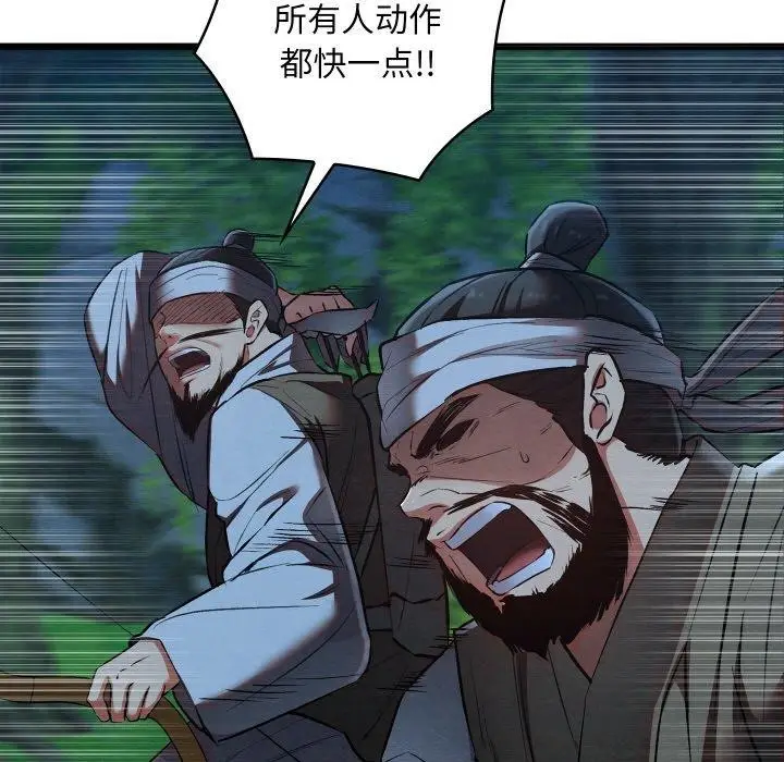 漫画《亲密宝鉴》第18话第24张图
