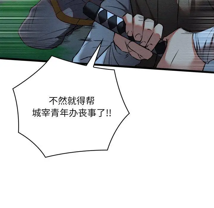 漫画《亲密宝鉴》第18话第25张图