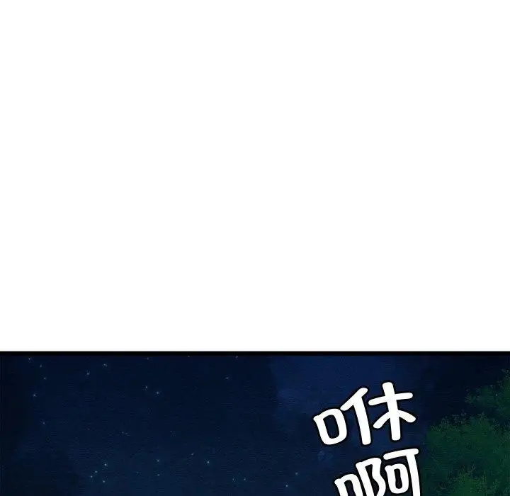 漫画《亲密宝鉴》第18话第32张图