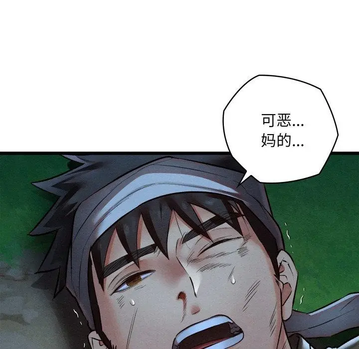 漫画《亲密宝鉴》第18话第41张图