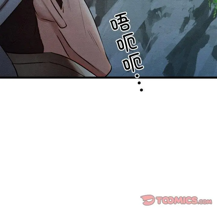 漫画《亲密宝鉴》第18话第44张图