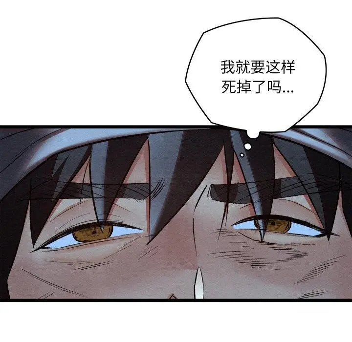漫画《亲密宝鉴》第18话第45张图