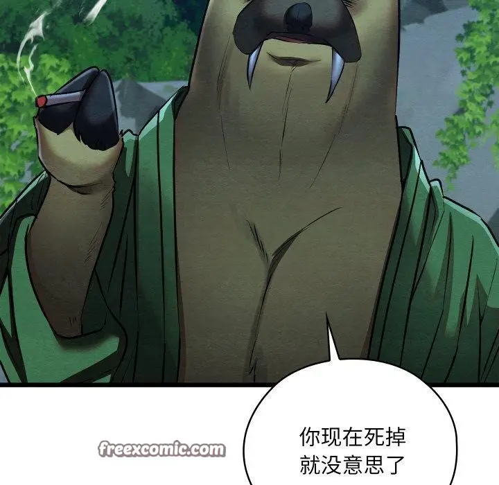 漫画《亲密宝鉴》第18话第56张图