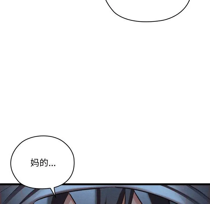 漫画《亲密宝鉴》第18话第57张图