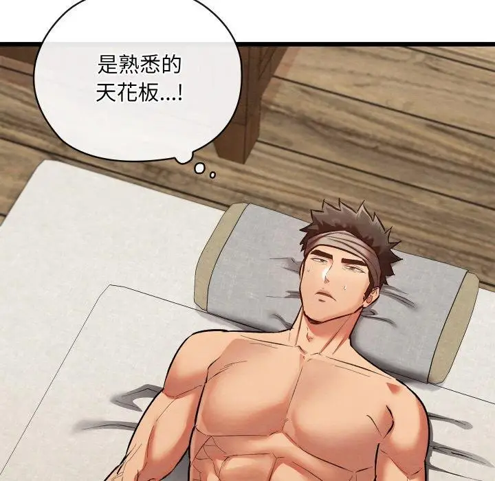 漫画《亲密宝鉴》第18话第67张图