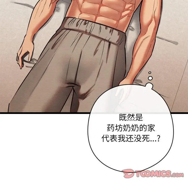 漫画《亲密宝鉴》第18话第68张图