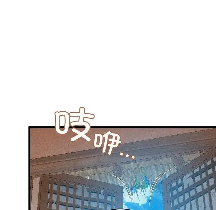 漫画《亲密宝鉴》第18话第69张图