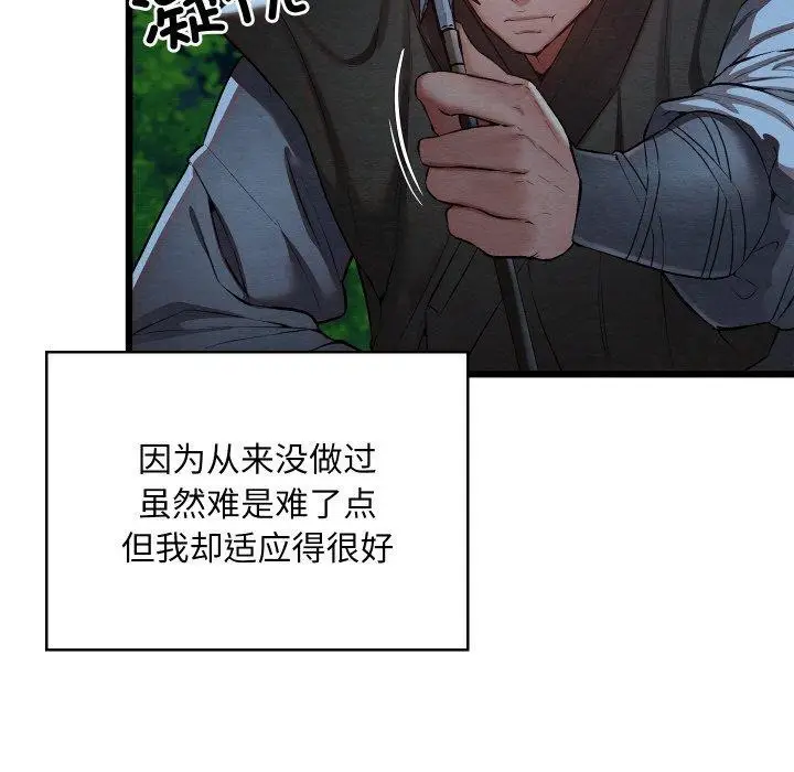 漫画《亲密宝鉴》第18话第7张图