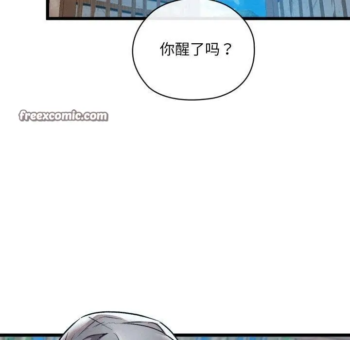 漫画《亲密宝鉴》第18话第70张图