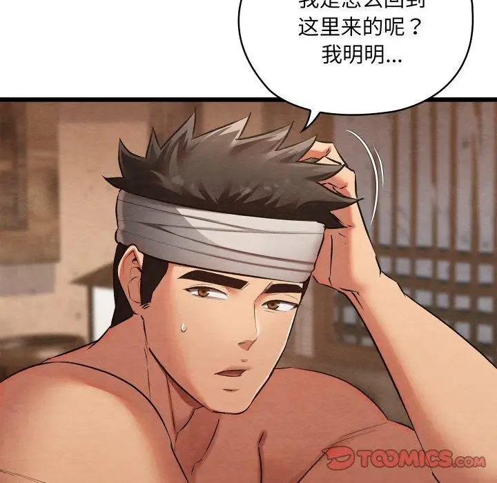 漫画《亲密宝鉴》第18话第76张图