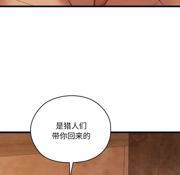 漫画《亲密宝鉴》第18话第77张图