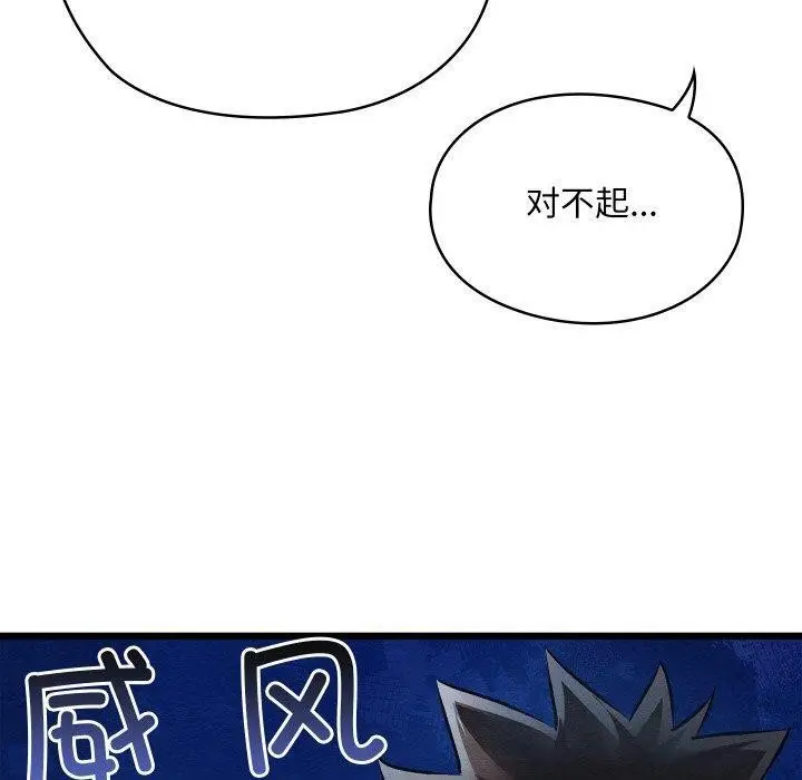 漫画《亲密宝鉴》第18话第80张图