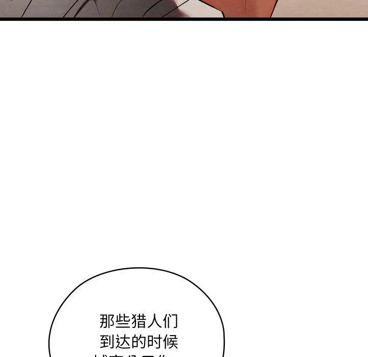 漫画《亲密宝鉴》第18话第85张图