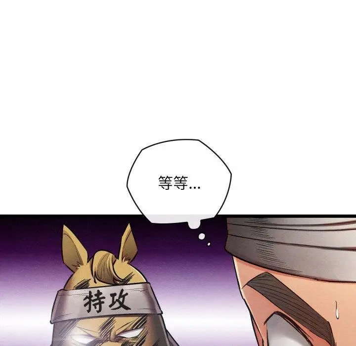 漫画《亲密宝鉴》第18话第88张图