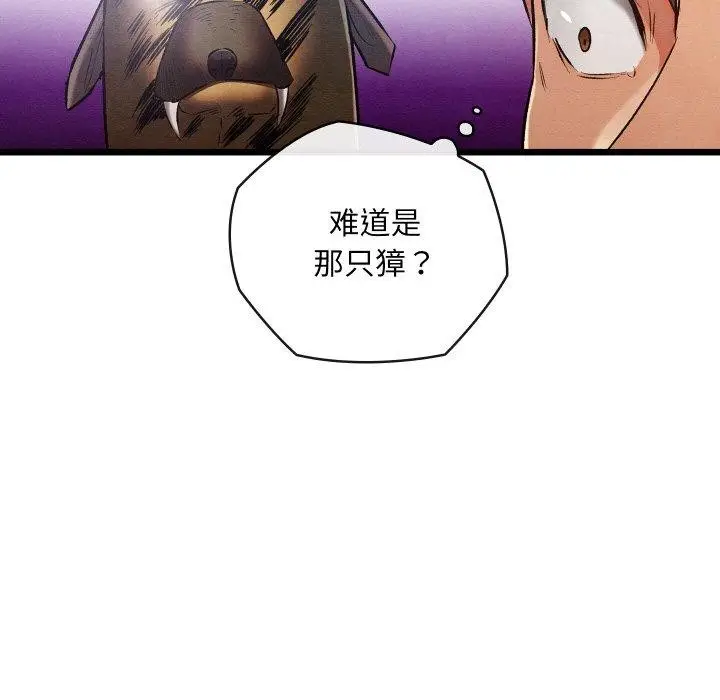 漫画《亲密宝鉴》第18话第89张图