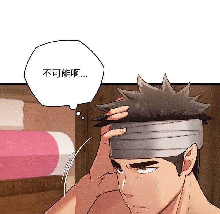 漫画《亲密宝鉴》第18话第90张图