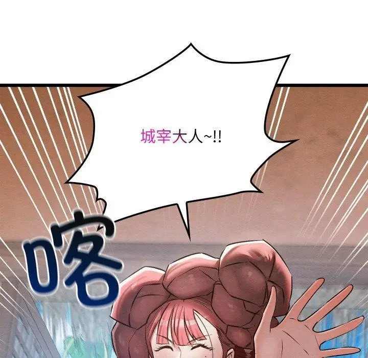 漫画《亲密宝鉴》第19话第10张图