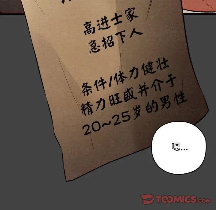 漫画《亲密宝鉴》第19话第100张图