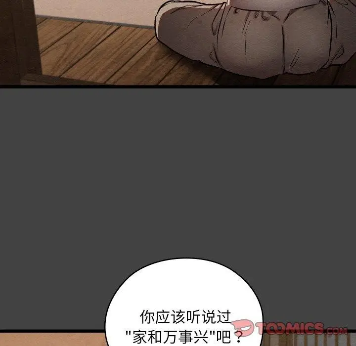 漫画《亲密宝鉴》第19话第108张图
