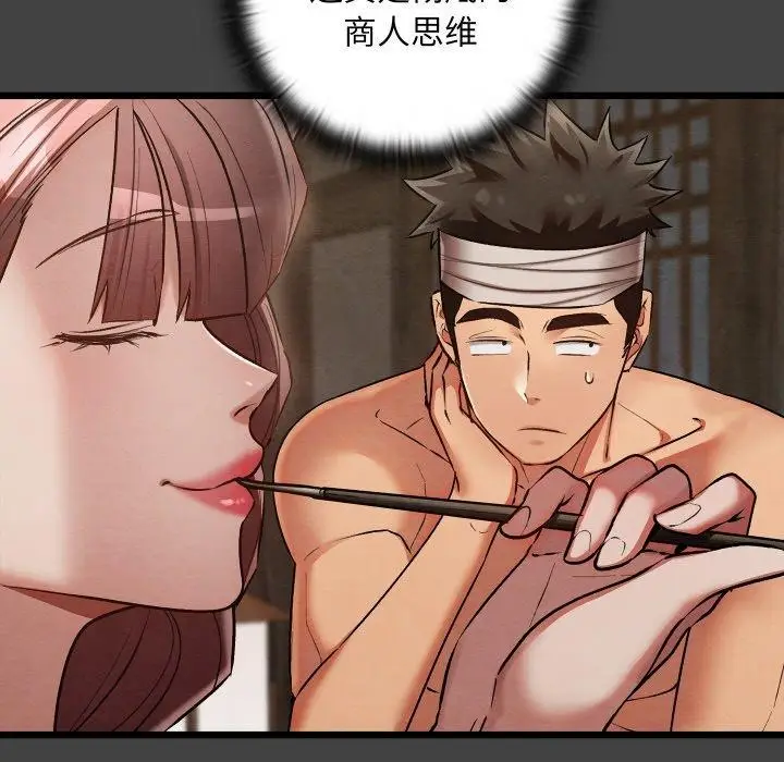 漫画《亲密宝鉴》第19话第114张图
