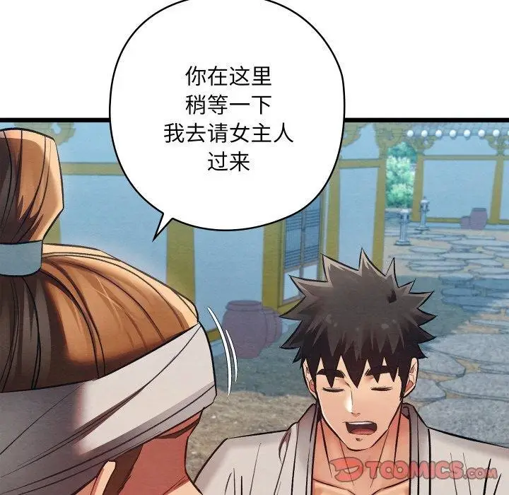 漫画《亲密宝鉴》第19话第116张图