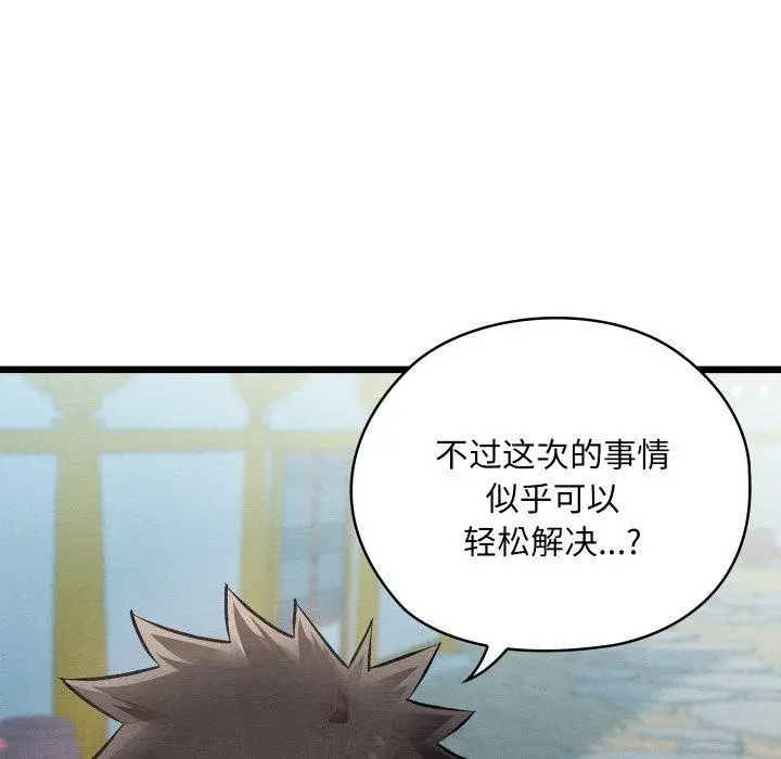 漫画《亲密宝鉴》第19话第118张图