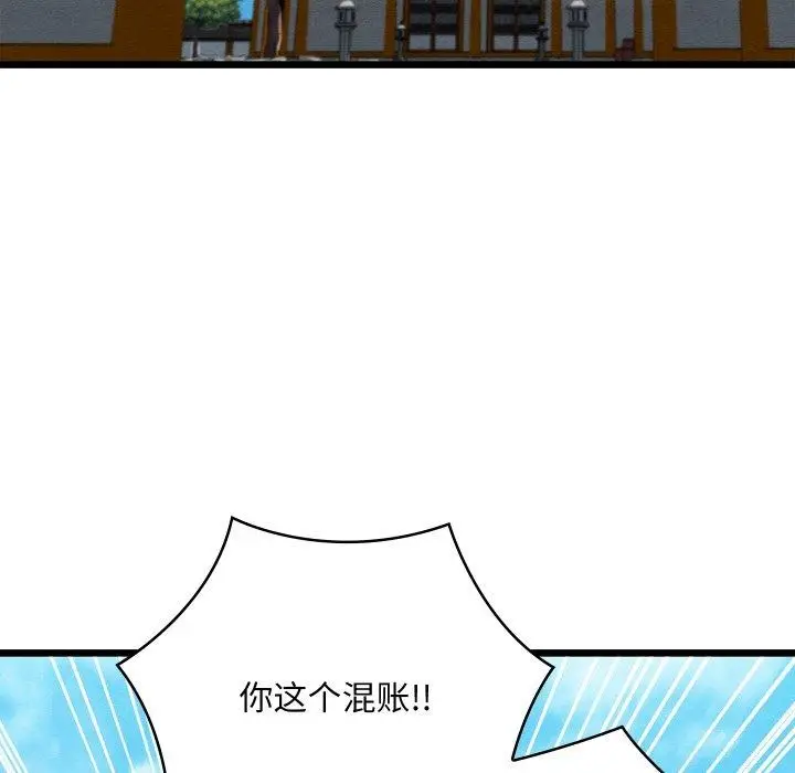 漫画《亲密宝鉴》第19话第123张图
