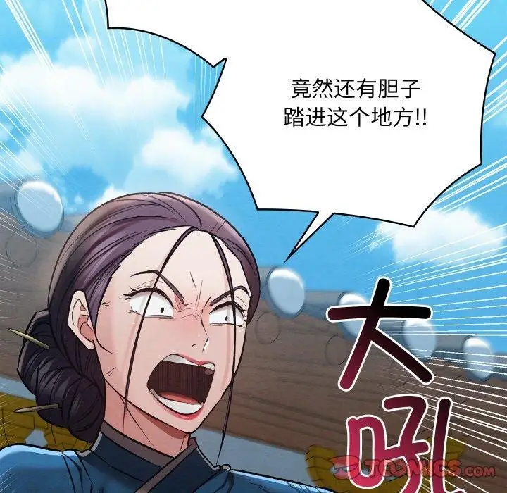 漫画《亲密宝鉴》第19话第124张图