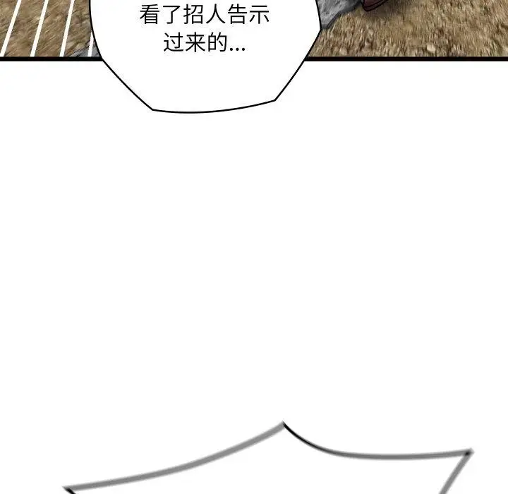 漫画《亲密宝鉴》第19话第128张图