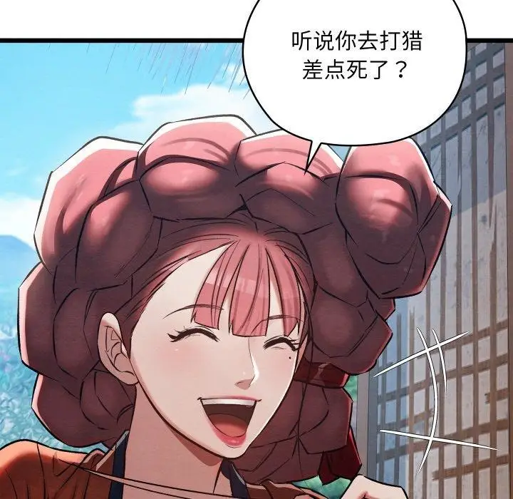 漫画《亲密宝鉴》第19话第13张图