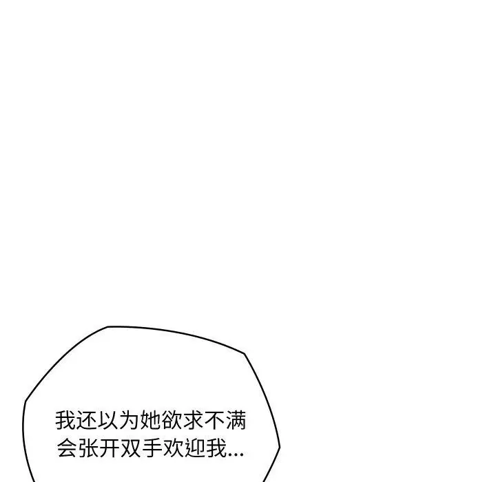 漫画《亲密宝鉴》第19话第131张图