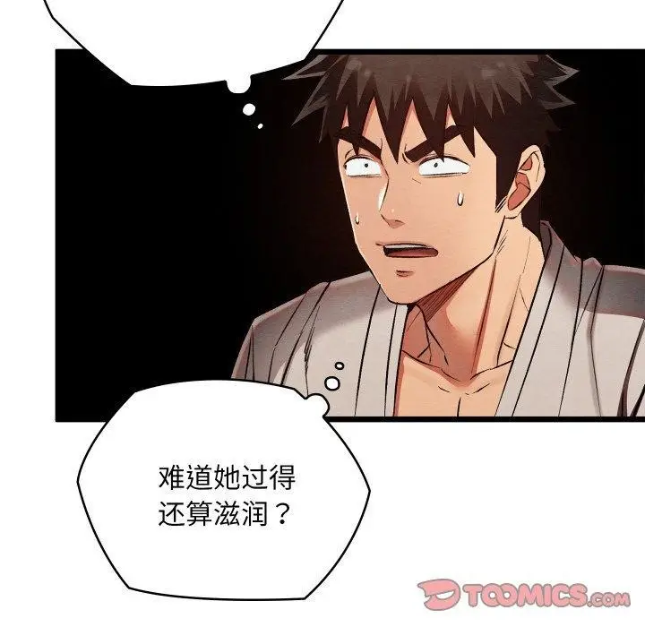 漫画《亲密宝鉴》第19话第132张图