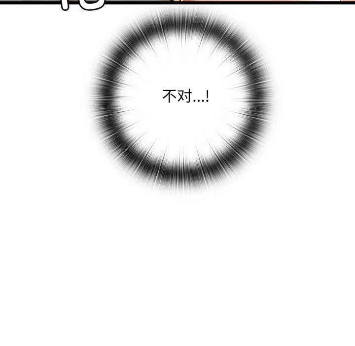 漫画《亲密宝鉴》第19话第134张图