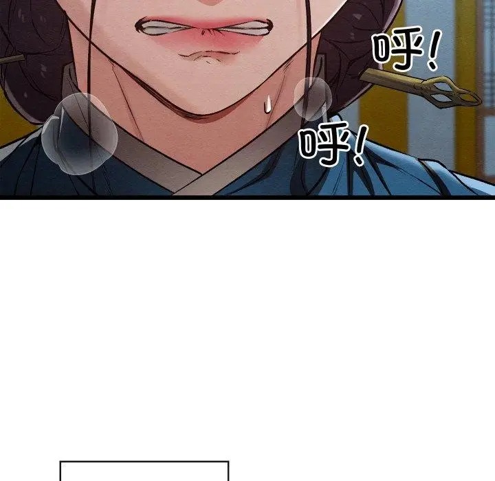 漫画《亲密宝鉴》第19话第136张图