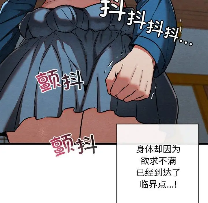 漫画《亲密宝鉴》第19话第138张图
