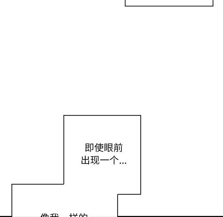 漫画《亲密宝鉴》第19话第139张图