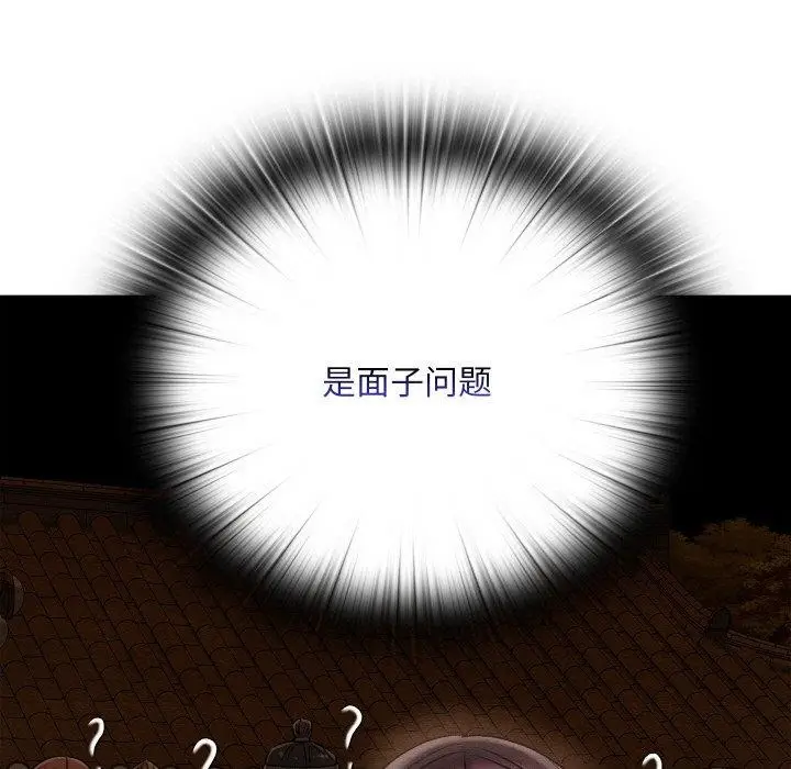 漫画《亲密宝鉴》第19话第142张图