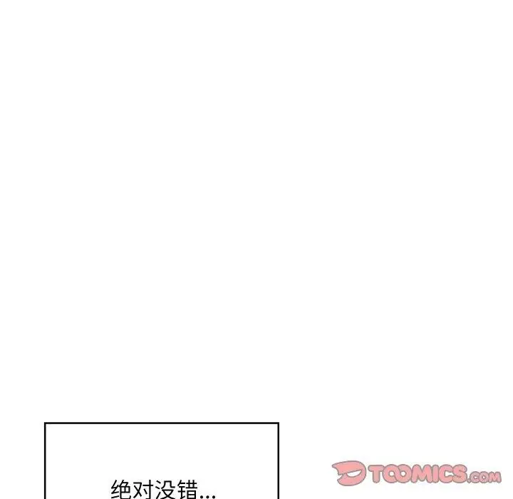 漫画《亲密宝鉴》第19话第148张图