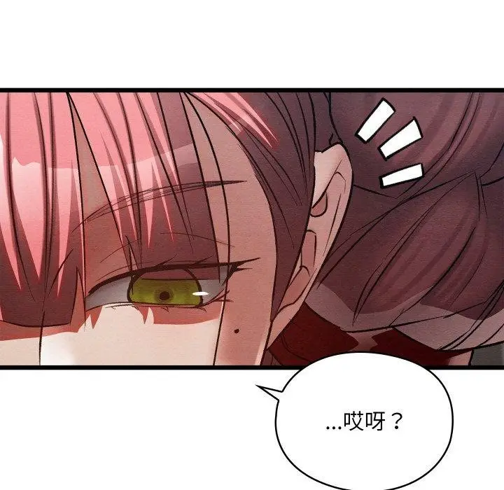 漫画《亲密宝鉴》第19话第15张图