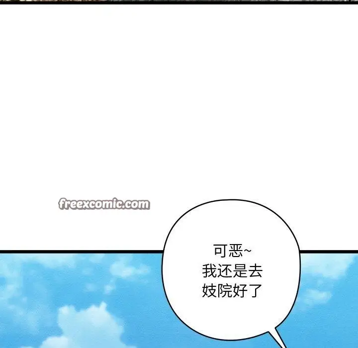 漫画《亲密宝鉴》第19话第154张图