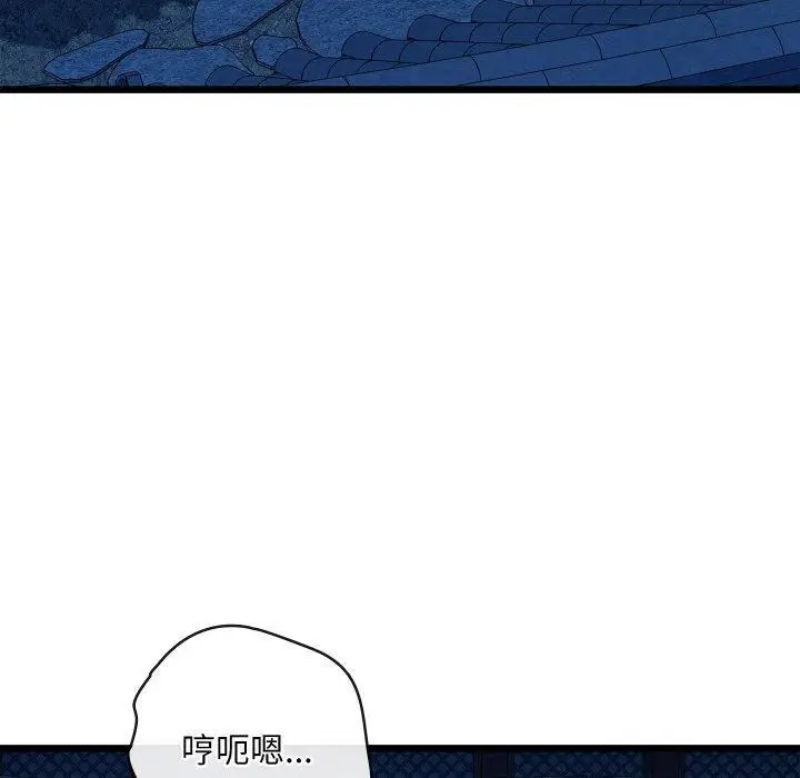 漫画《亲密宝鉴》第19话第160张图