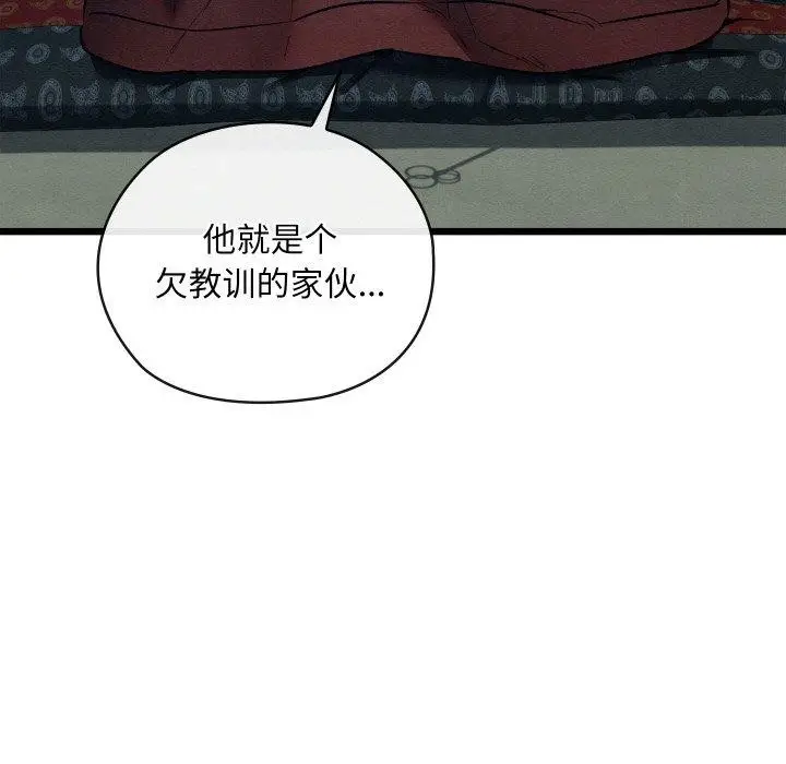 漫画《亲密宝鉴》第19话第162张图