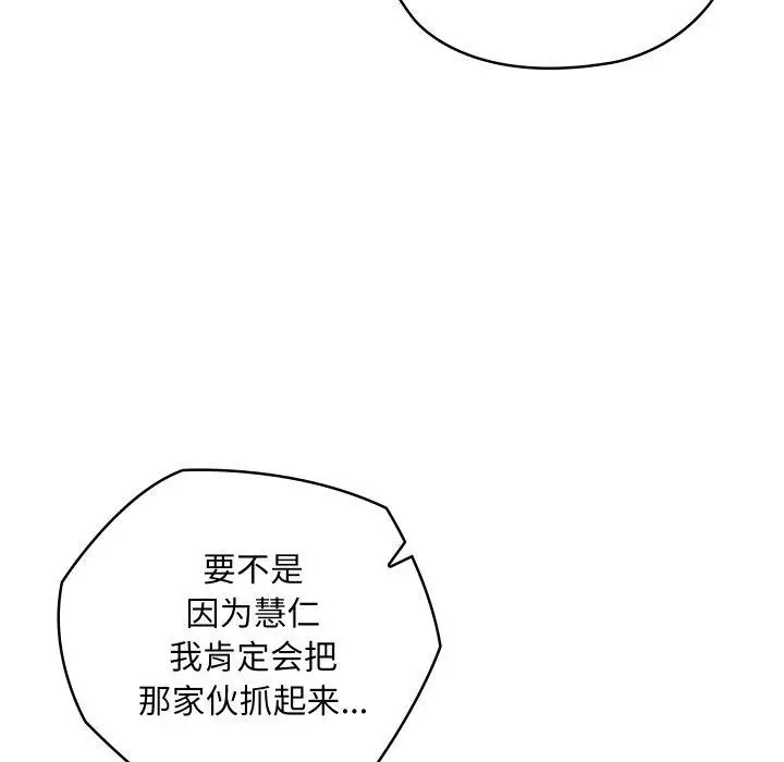 漫画《亲密宝鉴》第19话第165张图