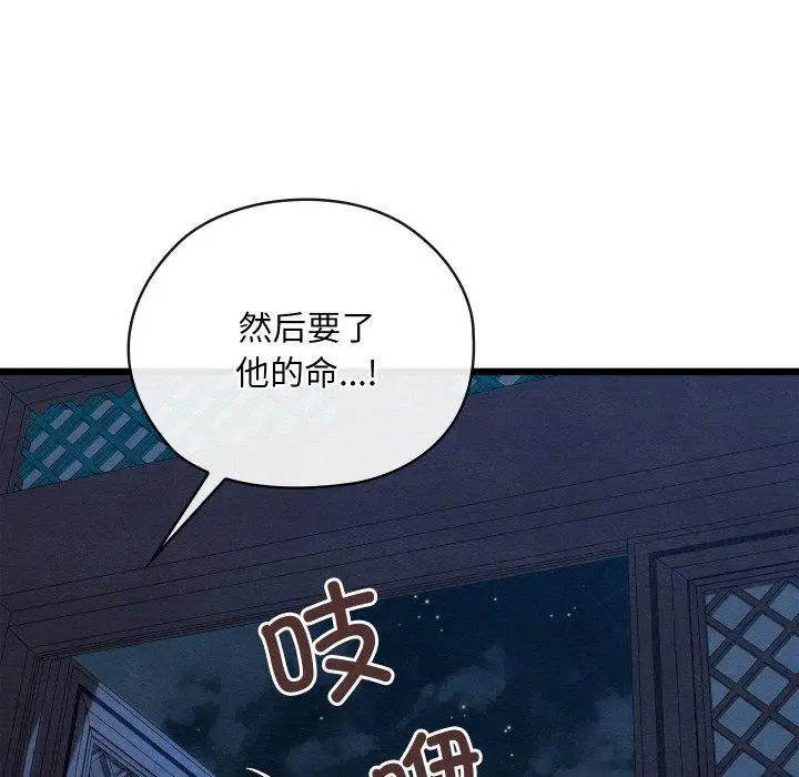 漫画《亲密宝鉴》第19话第167张图