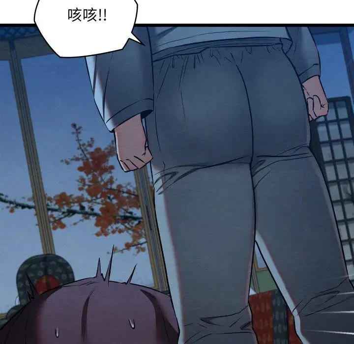 漫画《亲密宝鉴》第19话第169张图