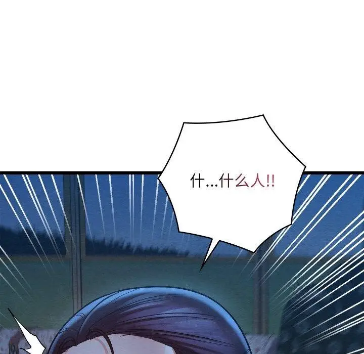 漫画《亲密宝鉴》第19话第171张图