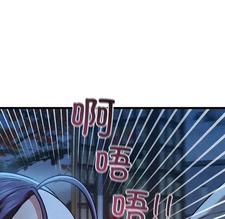 漫画《亲密宝鉴》第19话第173张图