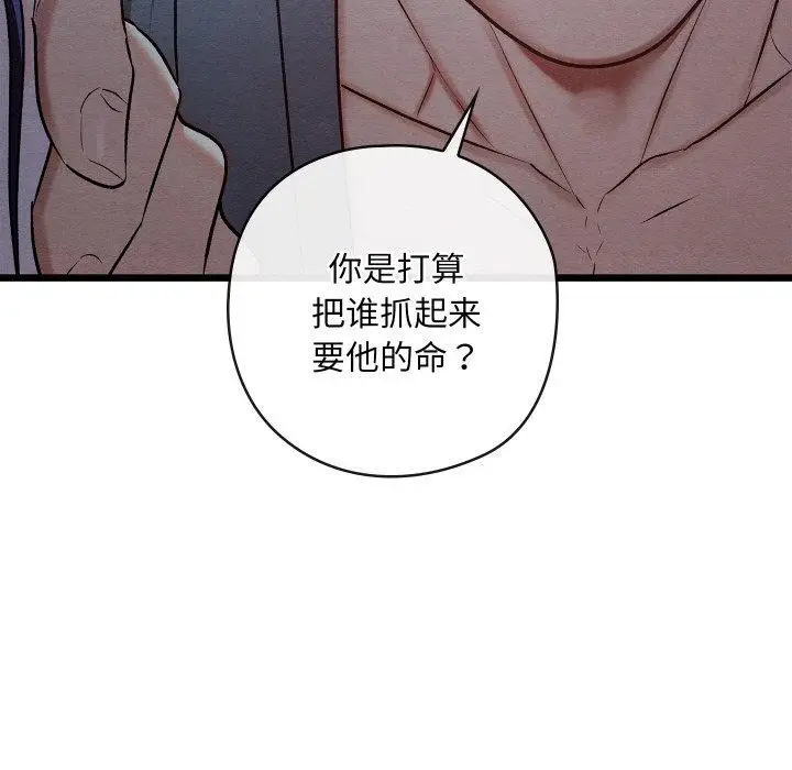漫画《亲密宝鉴》第19话第176张图